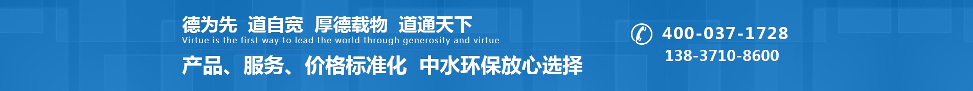 甘肃水处理设备